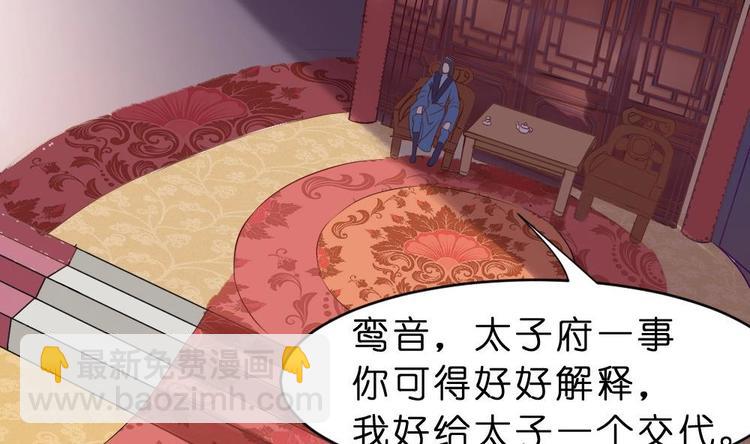 第16话 璟王妃回来了(1/2)-第16话