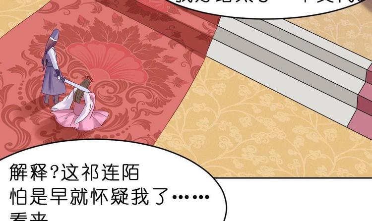 第16话 璟王妃回来了(1/2)-第16话