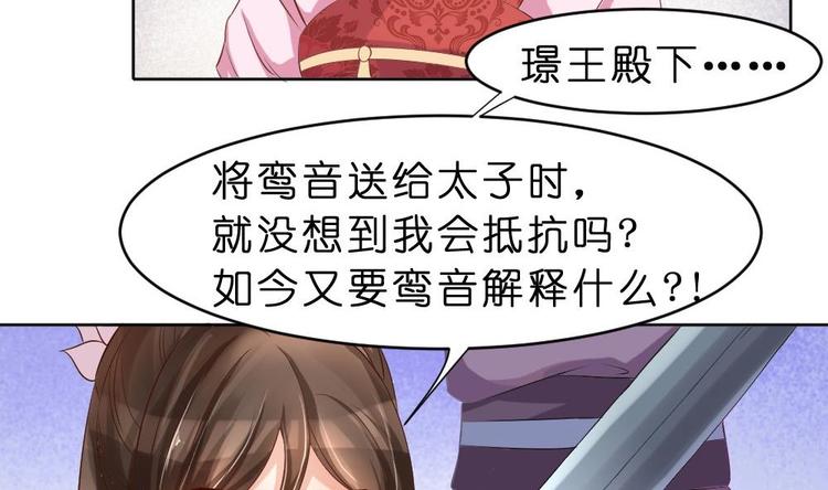 第16话 璟王妃回来了(1/2)-第16话