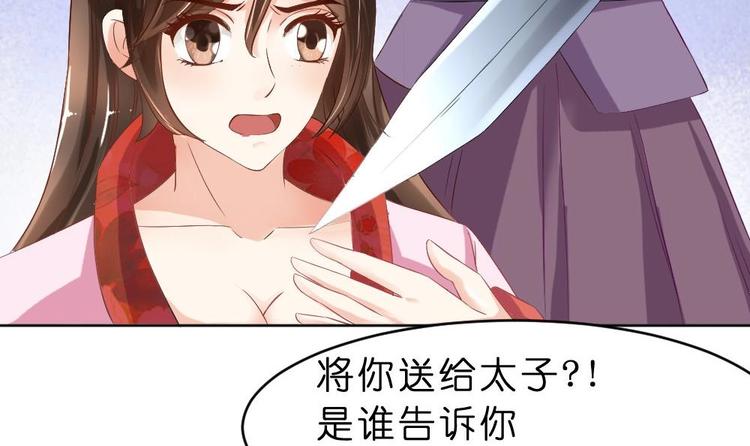 第16话 璟王妃回来了(1/2)-第16话