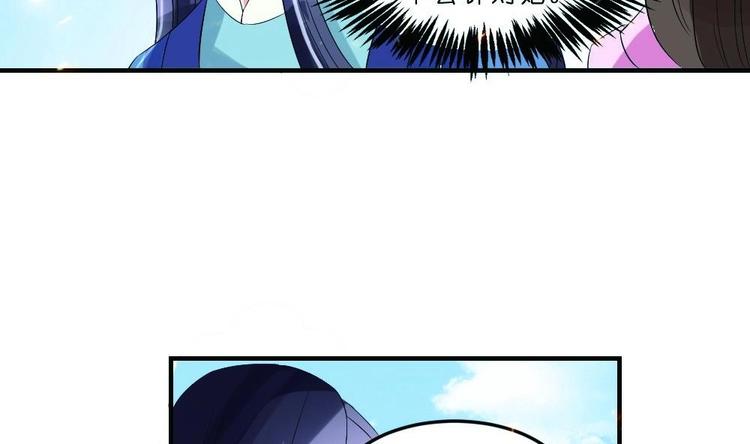 第18话 本王好看吗？-第18话