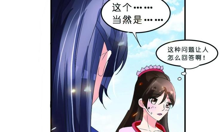 第18话 本王好看吗？-第18话