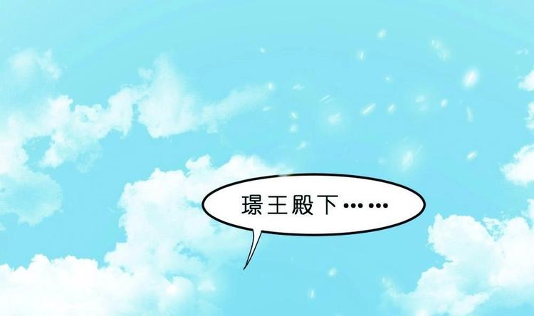 第18话 本王好看吗？-第18话