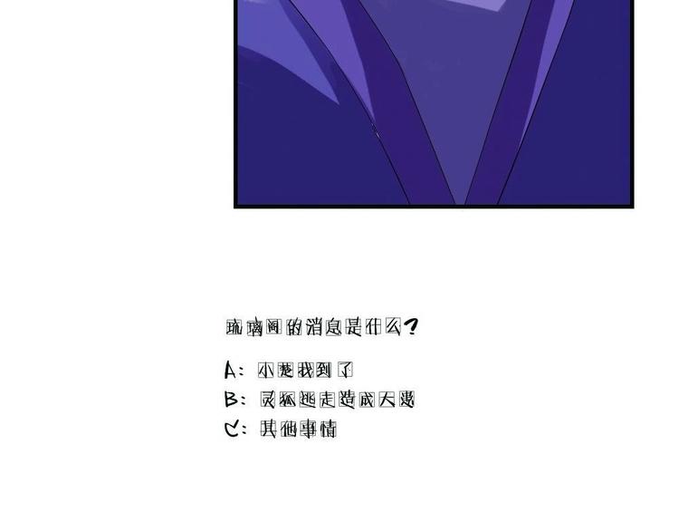 第18话 本王好看吗？-第18话