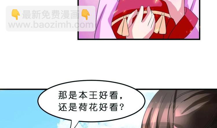 第18话 本王好看吗？-第18话
