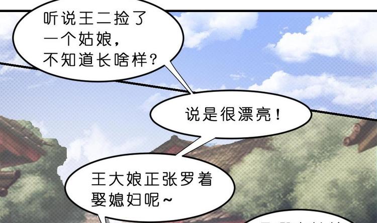 第24话 流落民间(1/2)-第24话