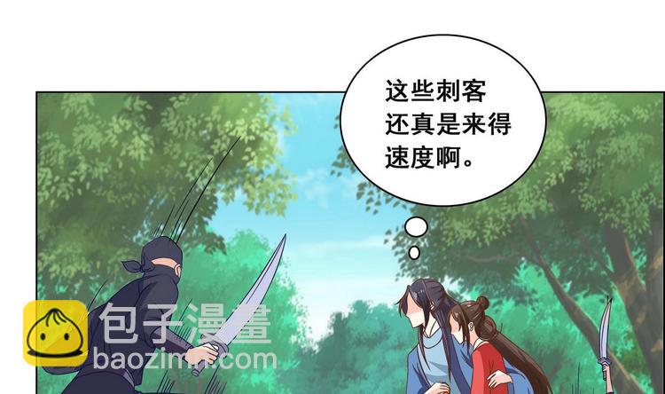 第26话 刺杀失败(1/2)-第26话