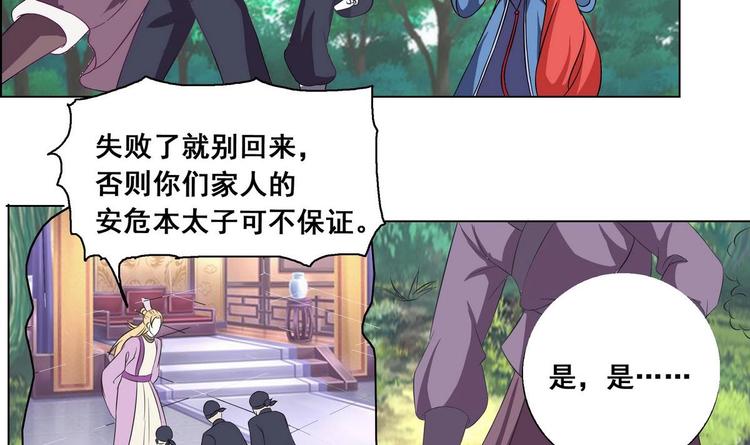 第26话 刺杀失败(1/2)-第26话