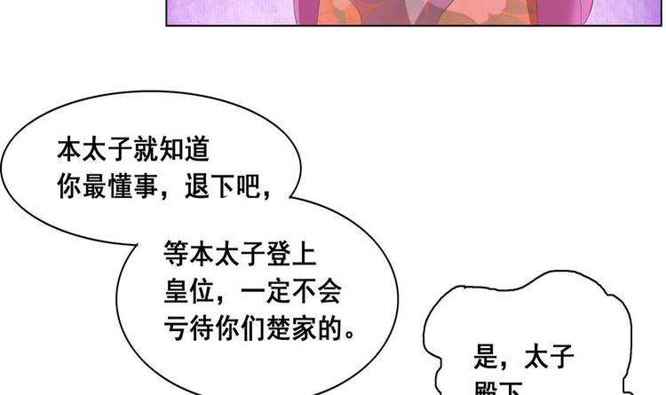 第26话 刺杀失败(1/2)-第26话