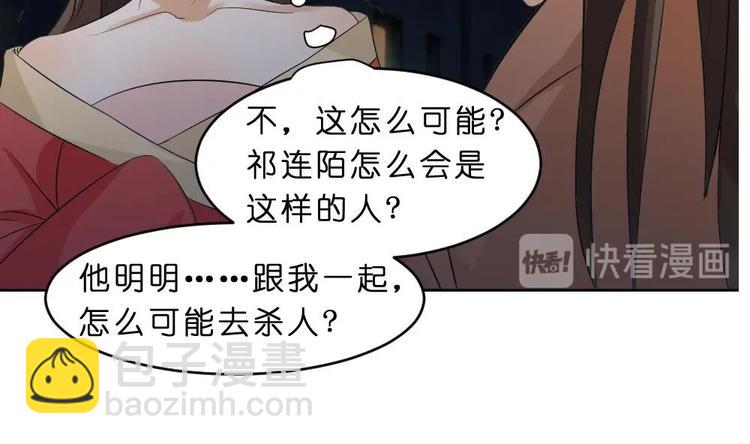 第28话 火上浇油(1/2)-第28话
