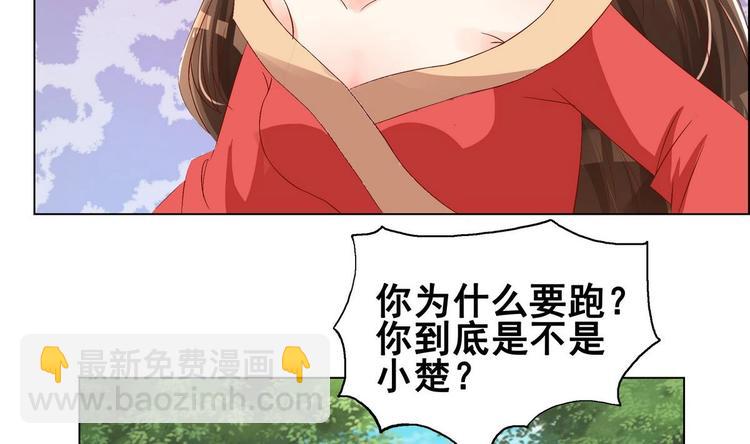 第30话 竹林陷阱(1/2)-第30话
