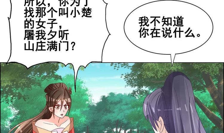 第30话 竹林陷阱(1/2)-第30话