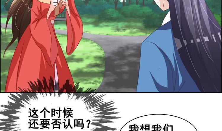 第30话 竹林陷阱(1/2)-第30话