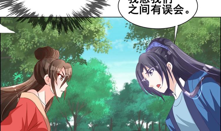第30话 竹林陷阱(1/2)-第30话