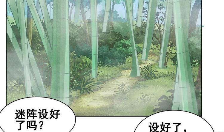 第30话 竹林陷阱(1/2)-第30话
