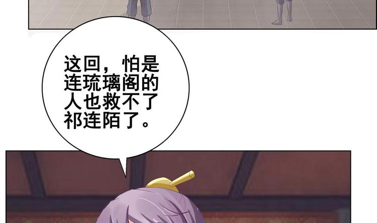 第30话 竹林陷阱(1/2)-第30话