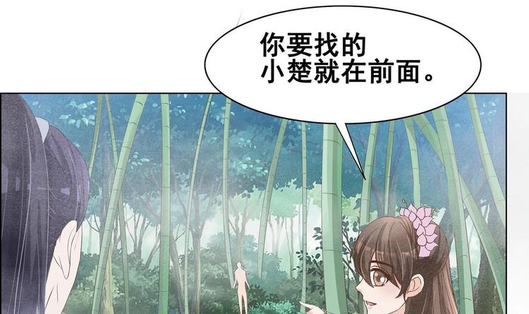第30话 竹林陷阱(1/2)-第30话