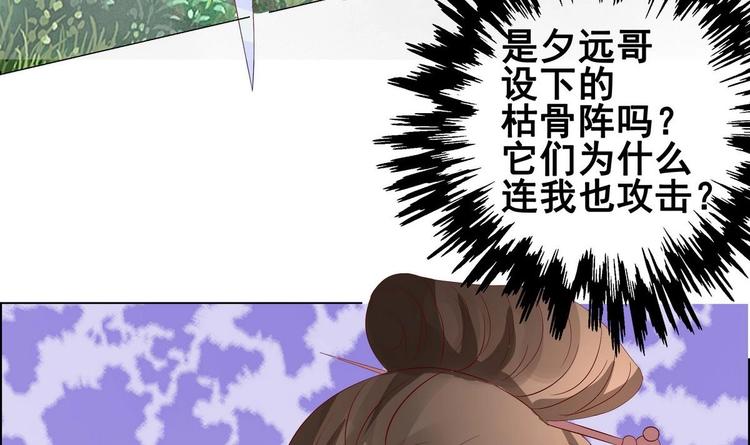 第30话 竹林陷阱(1/2)-第30话