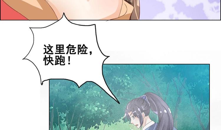 第30话 竹林陷阱(1/2)-第30话