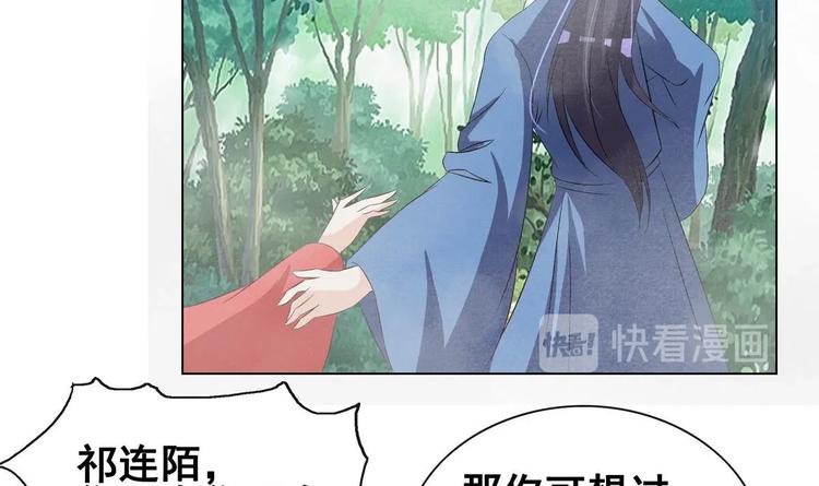 第30话 竹林陷阱(1/2)-第30话