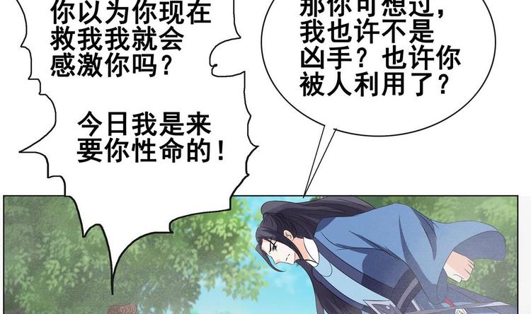 第30话 竹林陷阱(1/2)-第30话