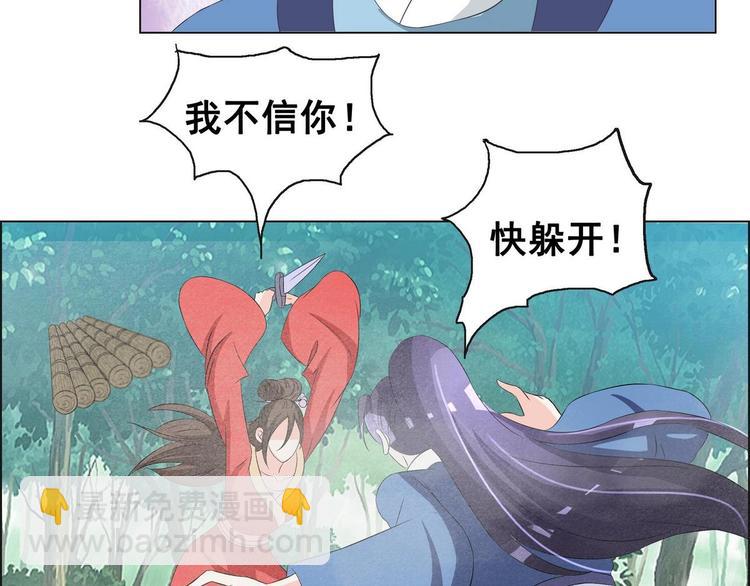 第30话 竹林陷阱(1/2)-第30话
