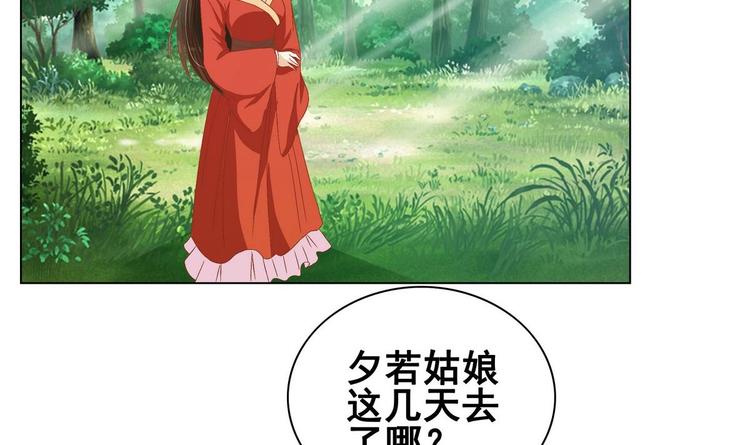 第30话 竹林陷阱(1/2)-第30话