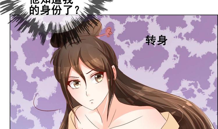 第30话 竹林陷阱(1/2)-第30话