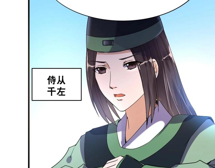 第4话 璟王是幕后主使？-第4话