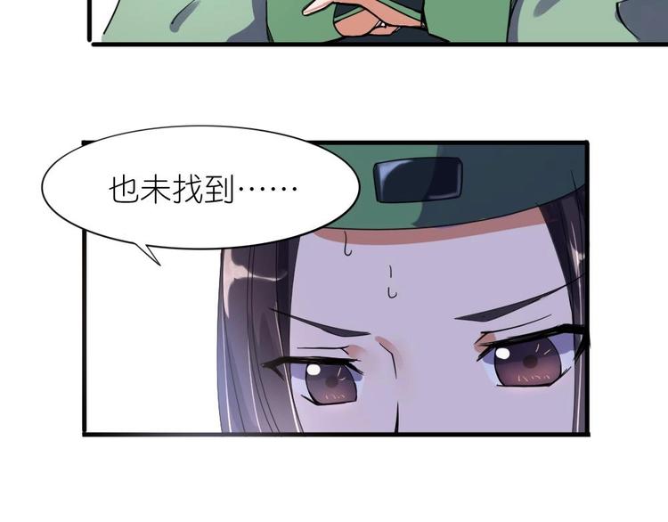 第4话 璟王是幕后主使？-第4话