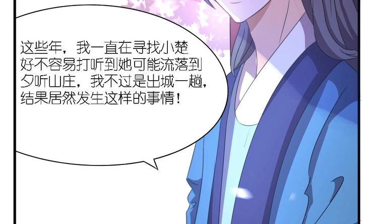 第4话 璟王是幕后主使？-第4话