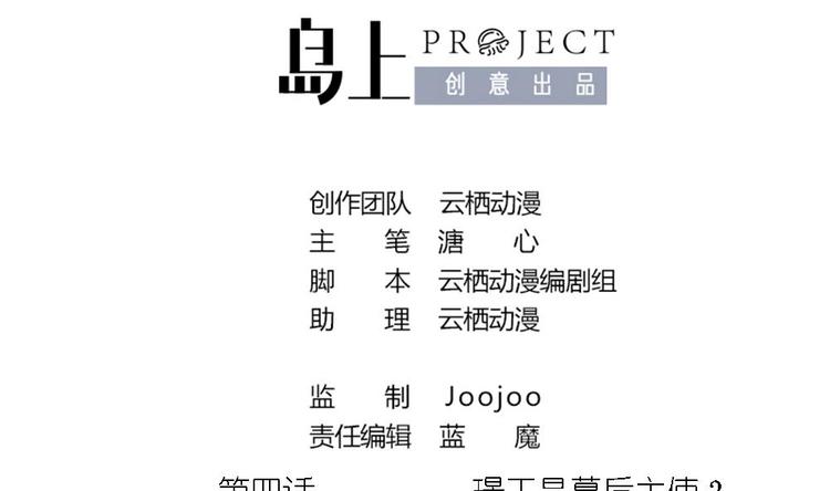 第4话 璟王是幕后主使？-第4话