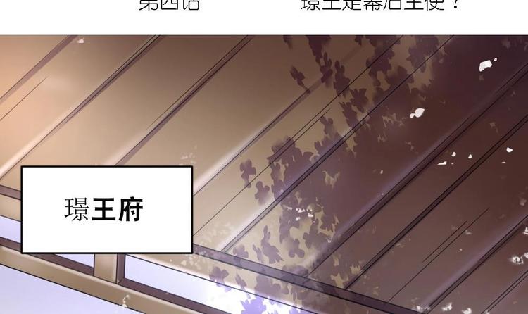 第4话 璟王是幕后主使？-第4话