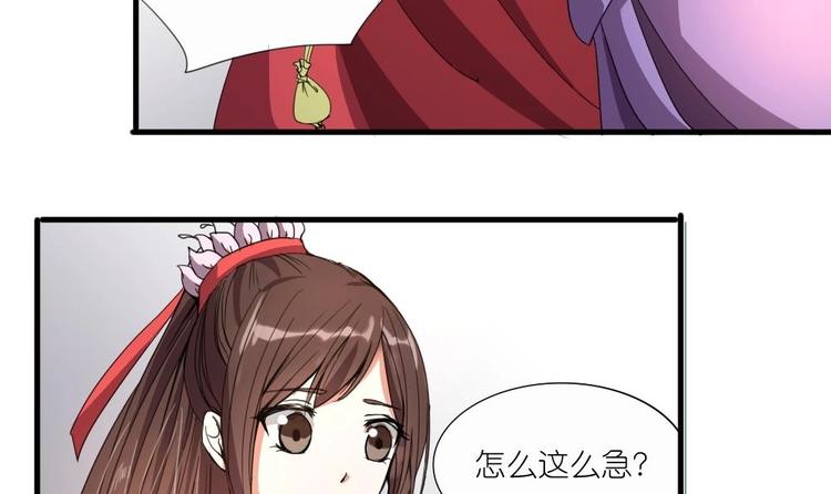 第4话 璟王是幕后主使？-第4话