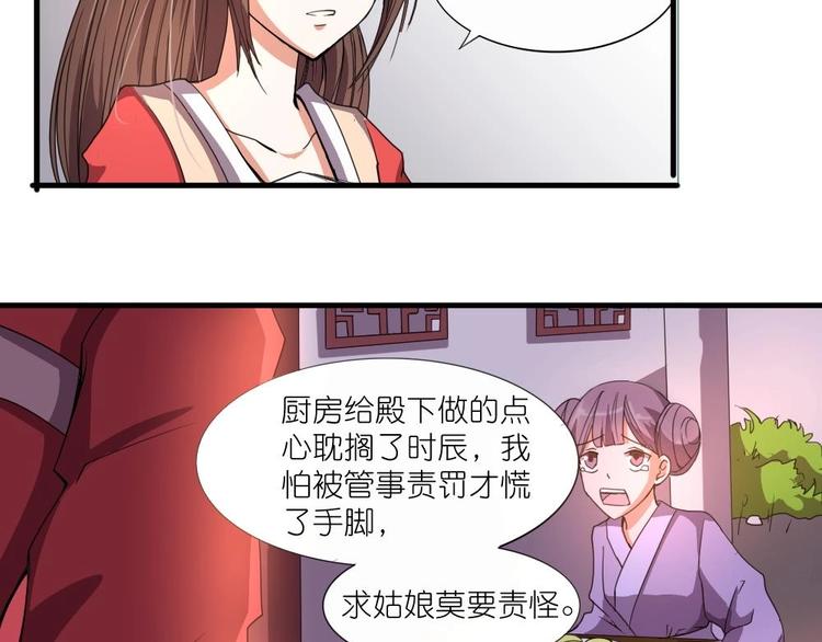 第4话 璟王是幕后主使？-第4话