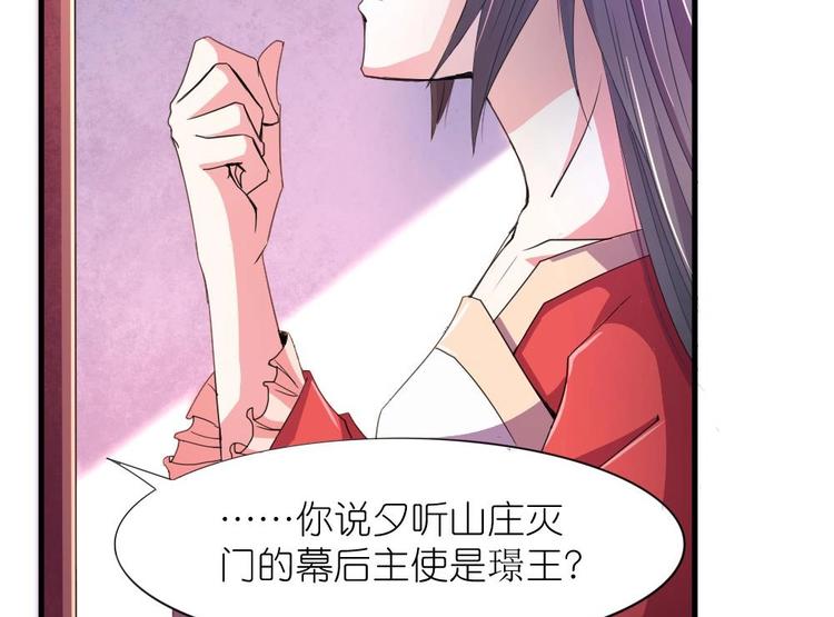 第4话 璟王是幕后主使？-第4话