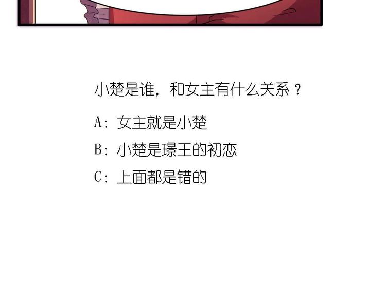 第4话 璟王是幕后主使？-第4话