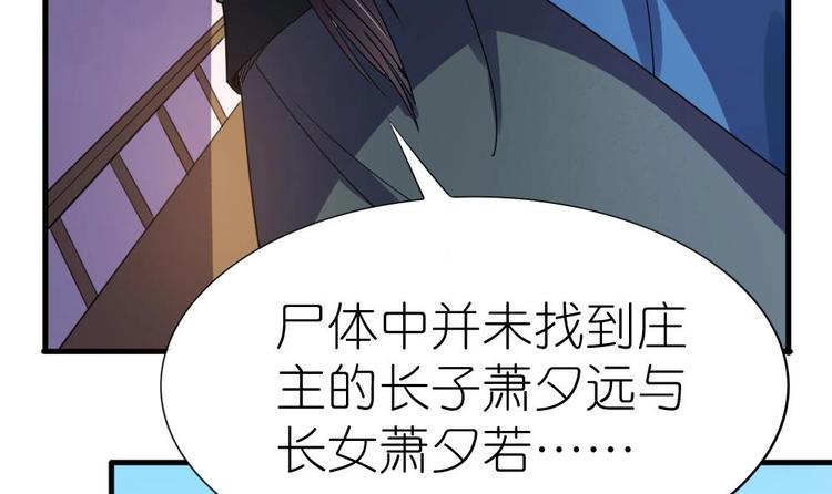 第4话 璟王是幕后主使？-第4话