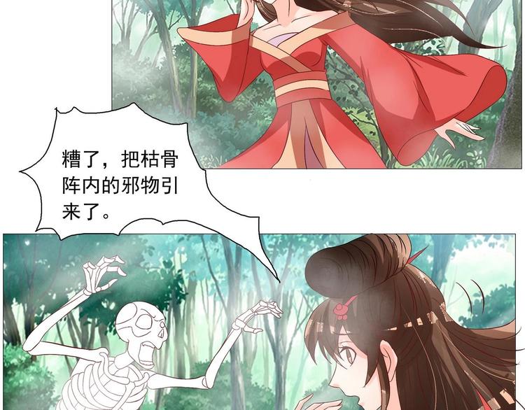 第32话 萧夕若是小楚？-第32话