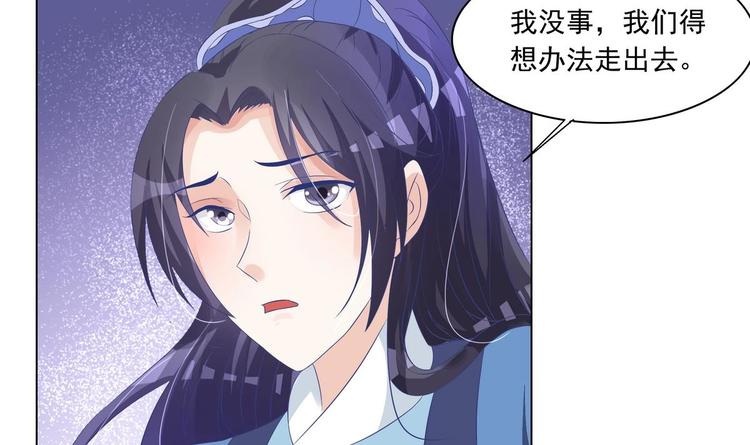 第32话 萧夕若是小楚？-第32话