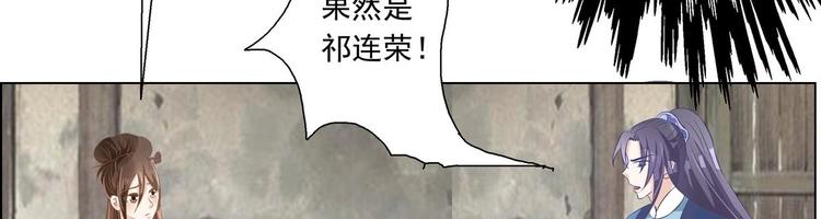第32话 萧夕若是小楚？-第32话