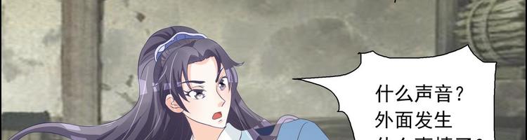 第32话 萧夕若是小楚？-第32话