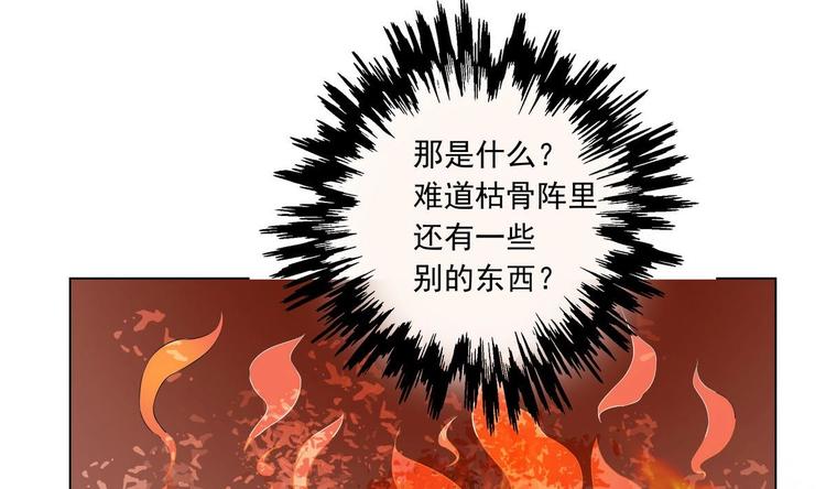 第32话 萧夕若是小楚？-第32话