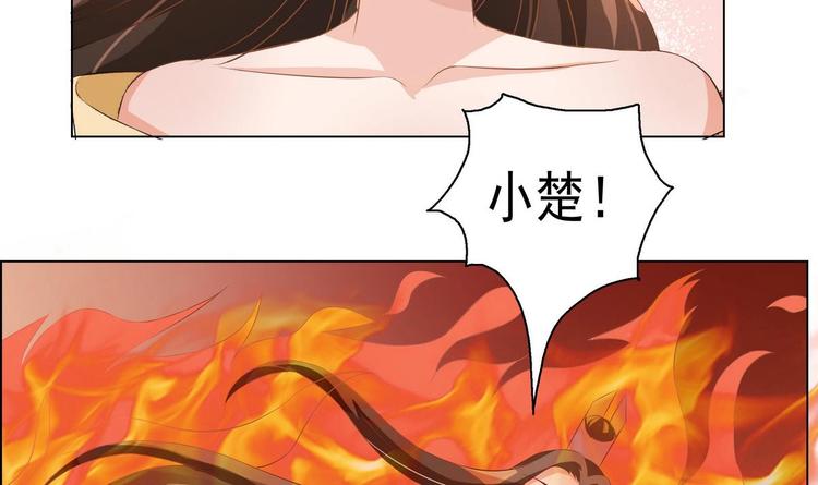 第32话 萧夕若是小楚？-第32话