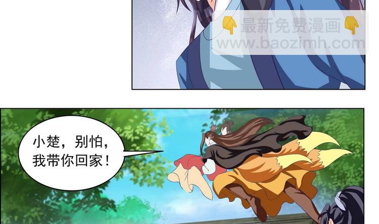 第32话 萧夕若是小楚？-第32话
