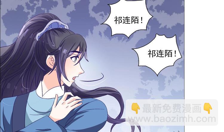 第32话 萧夕若是小楚？-第32话