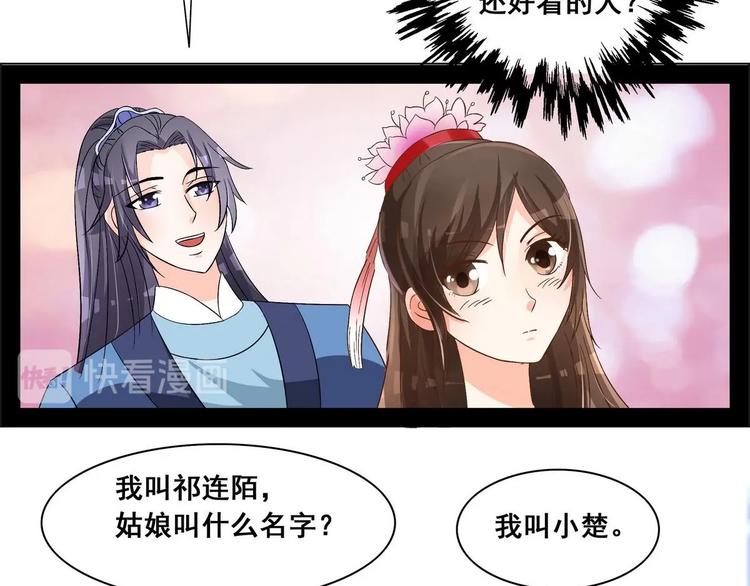 第34话 美好的回忆(1/2)-第34话