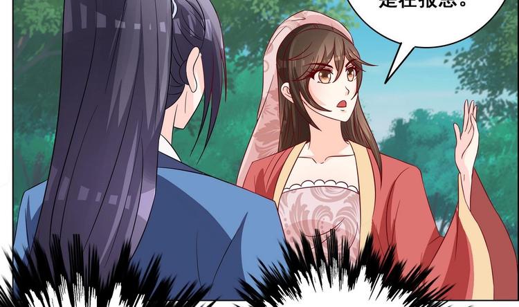 第36话 心怀不轨-第36话