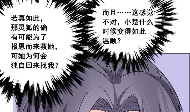 第36话 心怀不轨-第36话