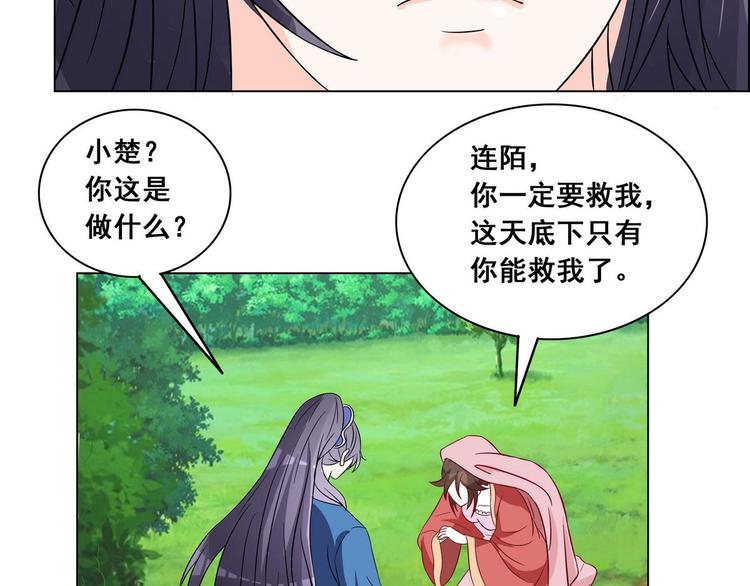 第36话 心怀不轨-第36话
